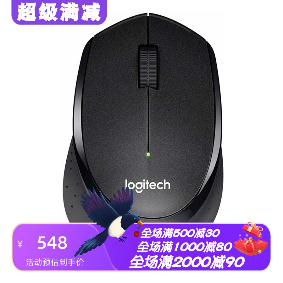 罗技B330SilentPlus无线鼠标