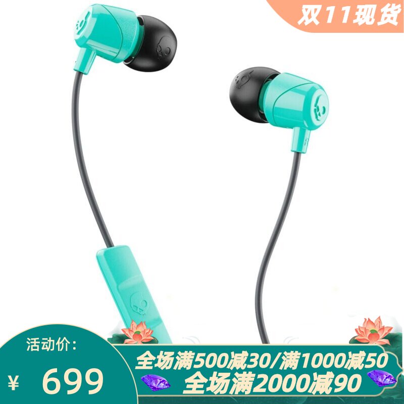 SkullcandyJib有线耳机线控