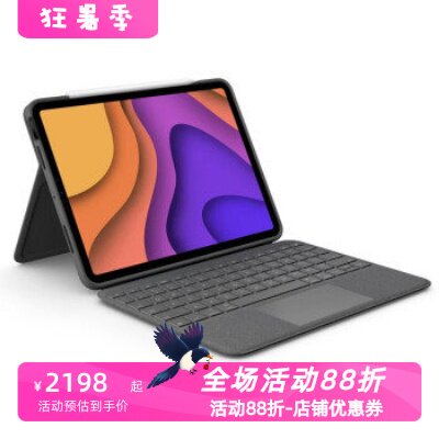 罗技配备触控板背光键盘保护壳