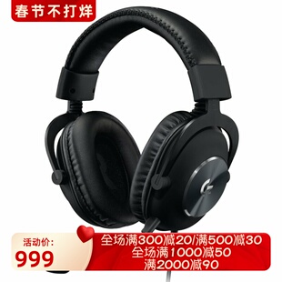 Logitech/罗技 G Pro X SE有线游戏耳机 7.1环绕声 吃鸡 PS5 新款