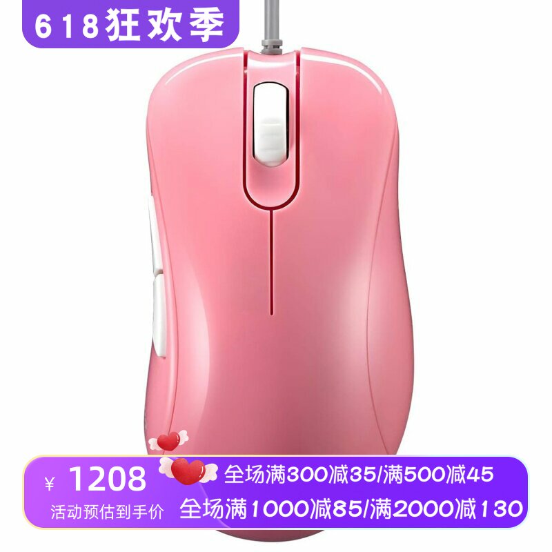BENQ/明基 ZOWIE EC1-B 有线游戏鼠标 Divina版本 可调DPI 粉红色
