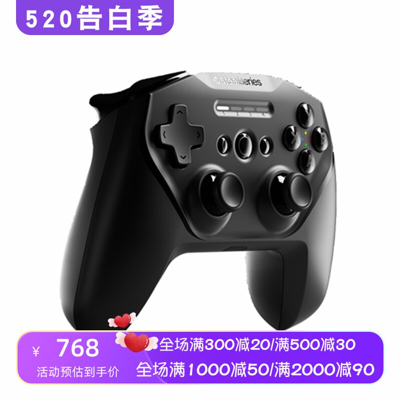 steelseries/赛睿STRATUS+无线游戏手柄 蓝牙 手机支架 吃鸡 新款