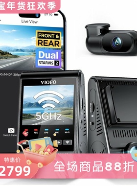 VIOFO A229 Plus行车记录仪 前后双STARVIS2传感器1440P高清 新款