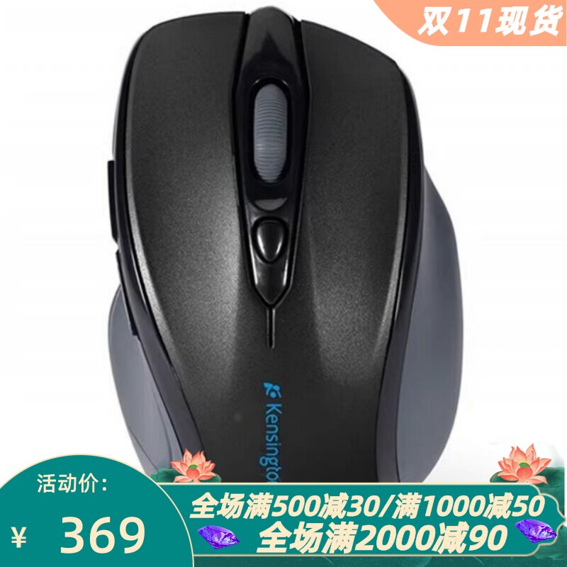 肯辛通K72405US无线鼠标右手设计