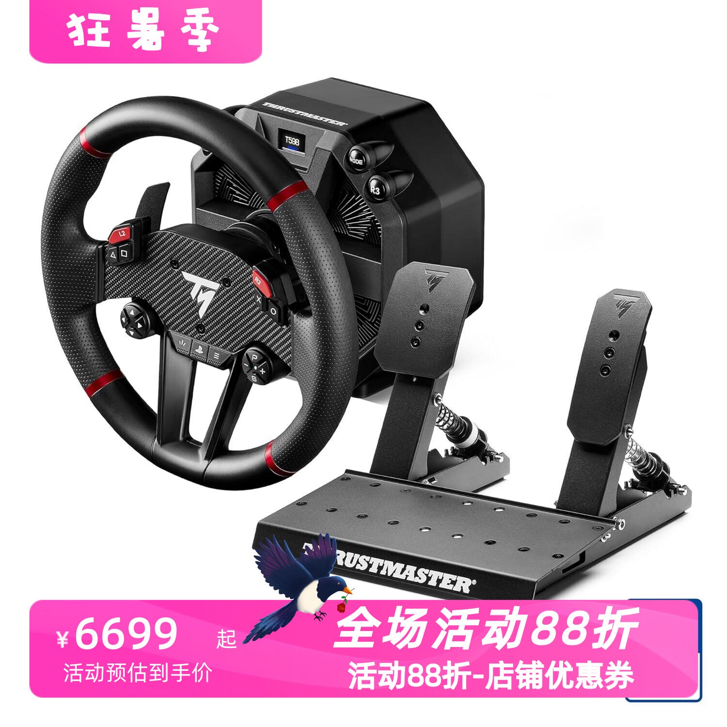 图马思特T598赛车游戏方向盘