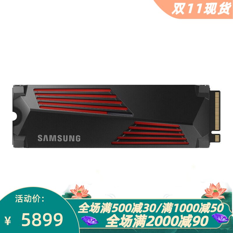 三星990PRO固态硬盘带散热器