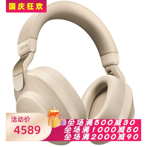 捷波朗Elite85h无线蓝牙耳机