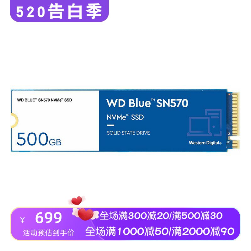WD/西部数据 Blue SN570 内置固态硬盘 SSD 读取3500MB/s 500GB