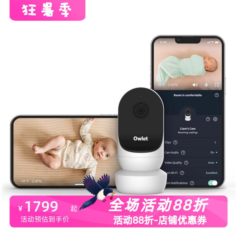 OwletCam2婴儿智能摄像头新款