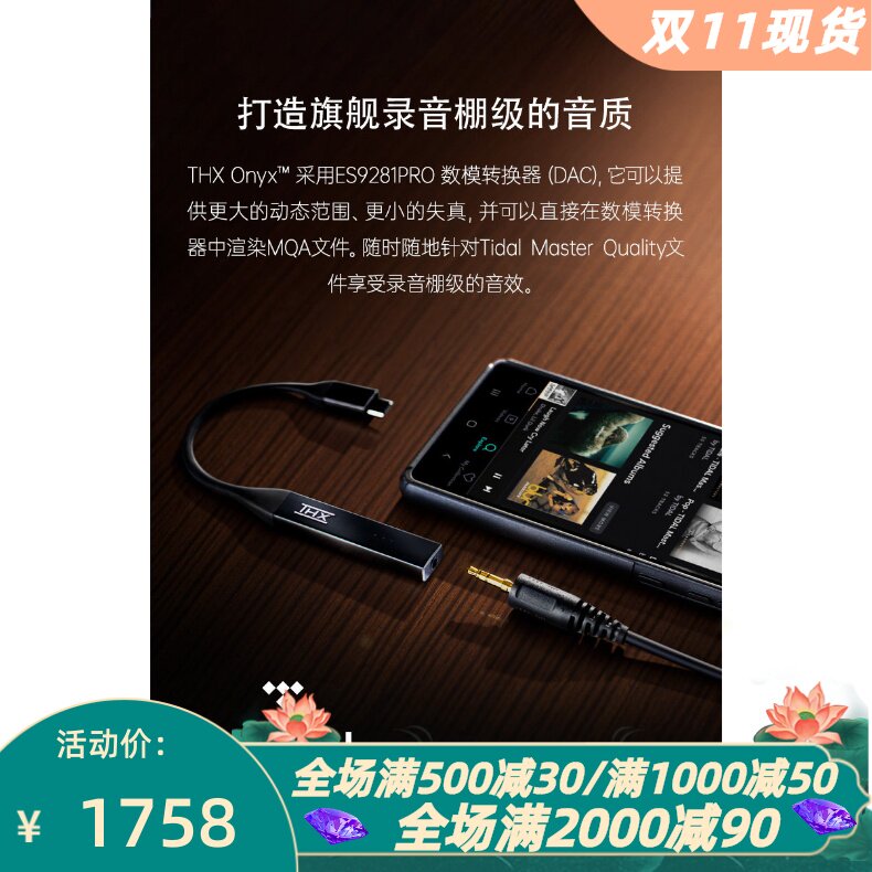 雷蛇THXOnyx放大器解码耳放声卡