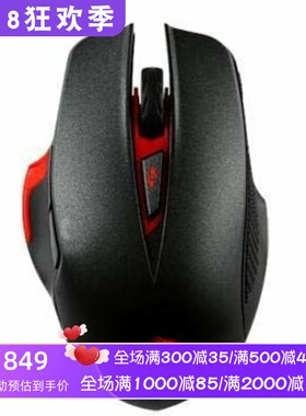 MSI/微星 Interceptor DS300 有线游戏鼠标 RGB背光 可调DPI 黑色