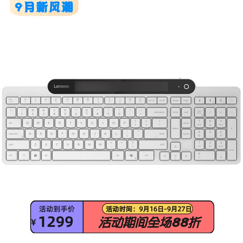 联想800无线蓝牙键盘太阳能办公