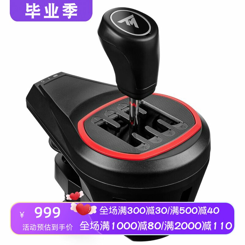 图马思特TH8SShifter游戏手跺