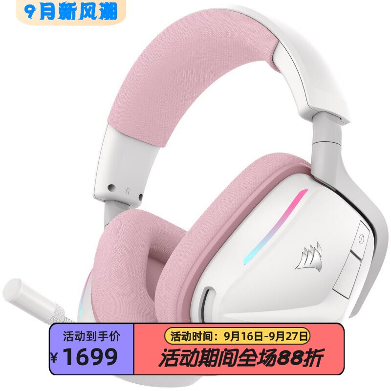 海盗船Voidv2无线游戏耳机PS5