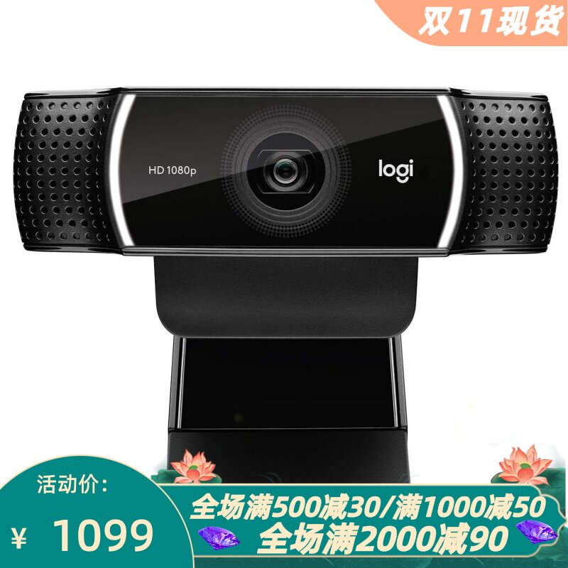 罗技C922xProStream网络摄像头