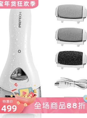 PRITECH TGAU-BCM-1138 足部电动磨脚器 足部护理锉修脚工具 新款