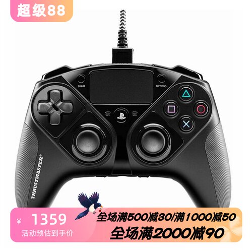 图马思特ESWAPPro有线游戏手柄