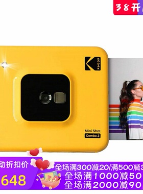 Kodak/柯达 Mini Shot 3 拍立得 即时打印机 便携实用 黄色 新款
