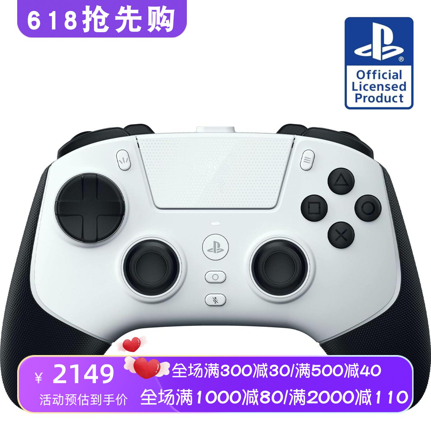 Razer/雷蛇 Raiju V3 Pro无线游戏手柄 竞技 重新映射按钮 PS5 白