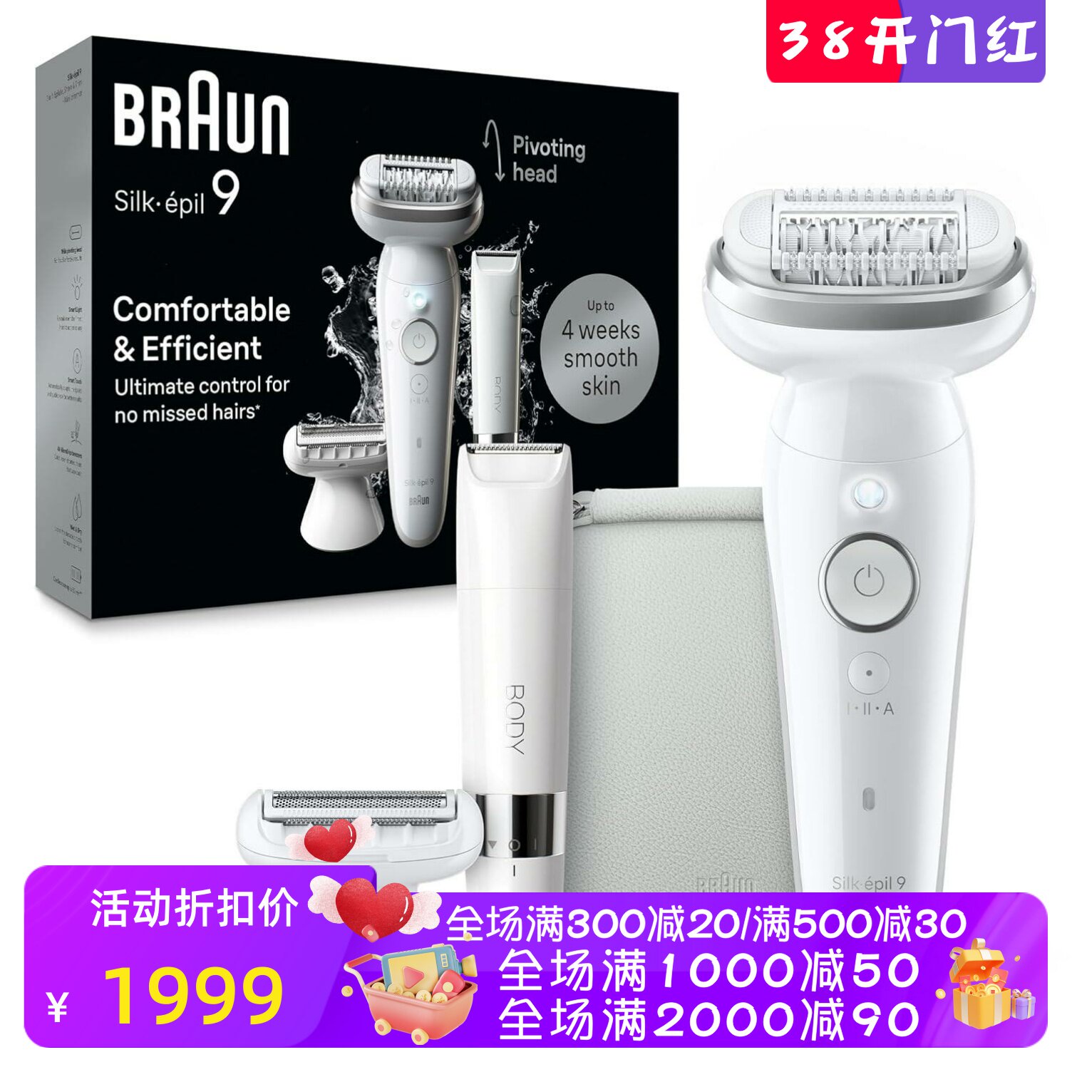Braun/博朗 Silk-&eacute;pil 9 SES9-441 女士脱毛器 干湿两用 比基尼