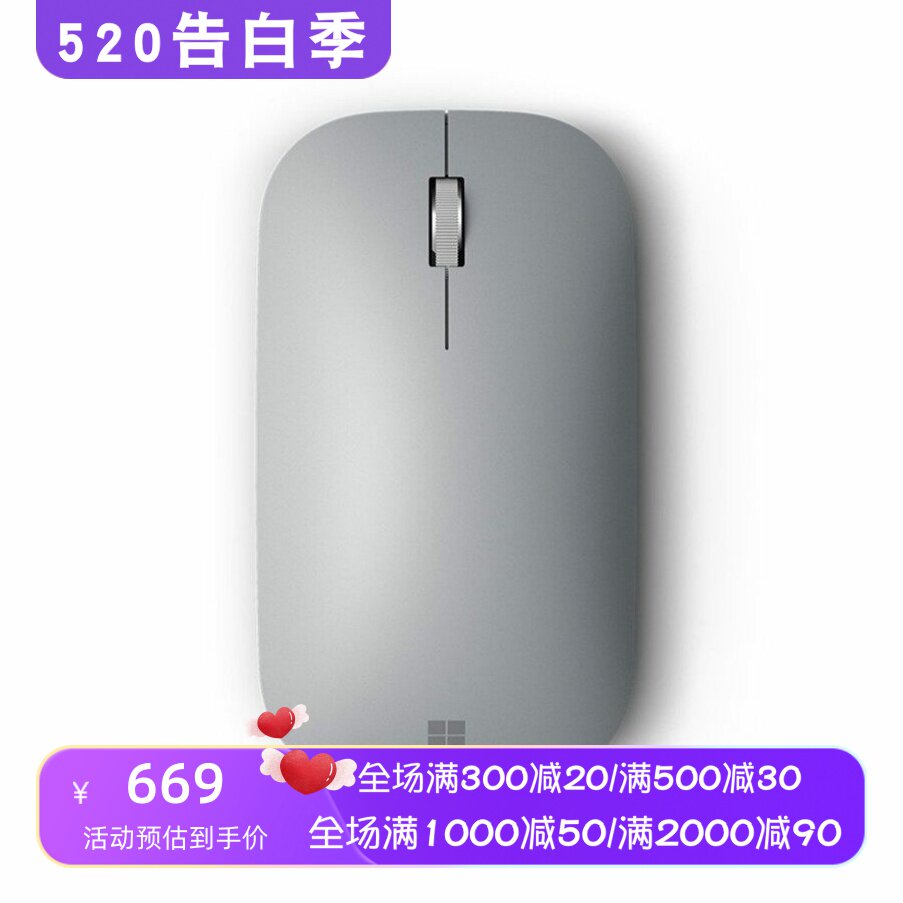 Microsoft/微软 Surface Mobile无线蓝牙鼠标 便携 办公 磨砂材质