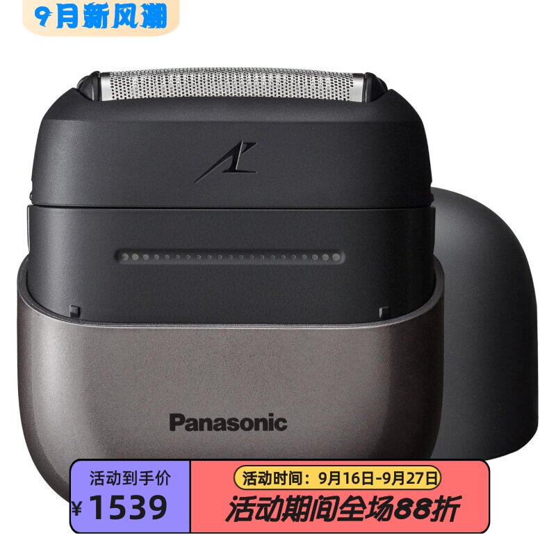 松下ES-CM3A-K电动剃须刀剃毛器