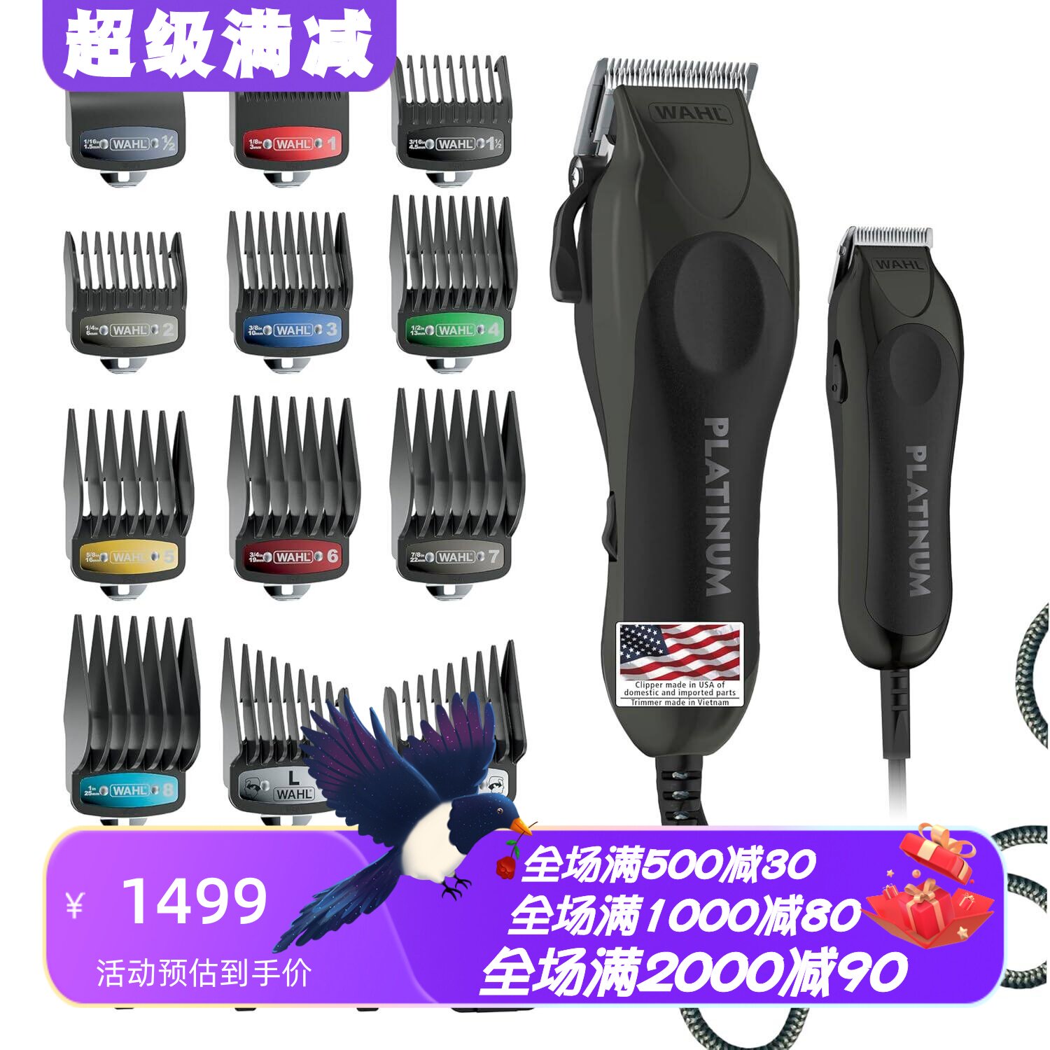 华尔79804-100有线理发器新款