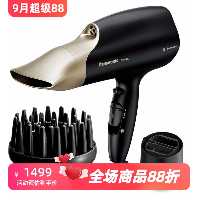 Panasonic/松下EH-NA67纳米吹风机 带扩散器和振荡喷嘴 沙龙 造型