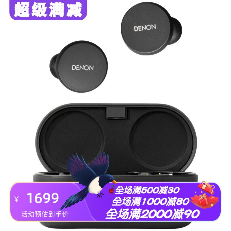 DenonPerL真无线蓝牙耳机降噪
