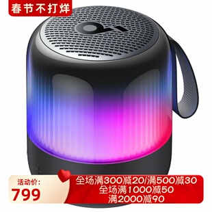 Soundcore/声阔 Glow 迷你 无线蓝牙音箱 立体声 灯光秀 防水防尘
