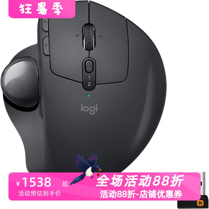 罗技MXERGO有线鼠标轨迹球办公