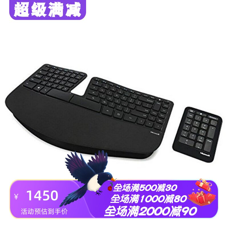 微软Sculpt无线键鼠套装个性