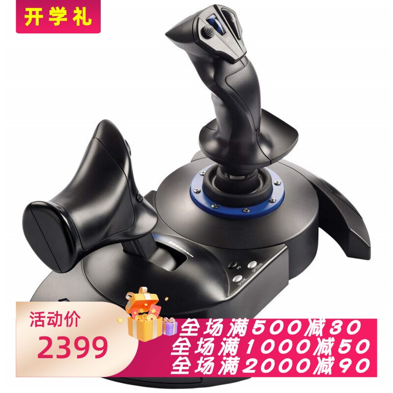 法拓士飞行PS5&PC游戏摇杆