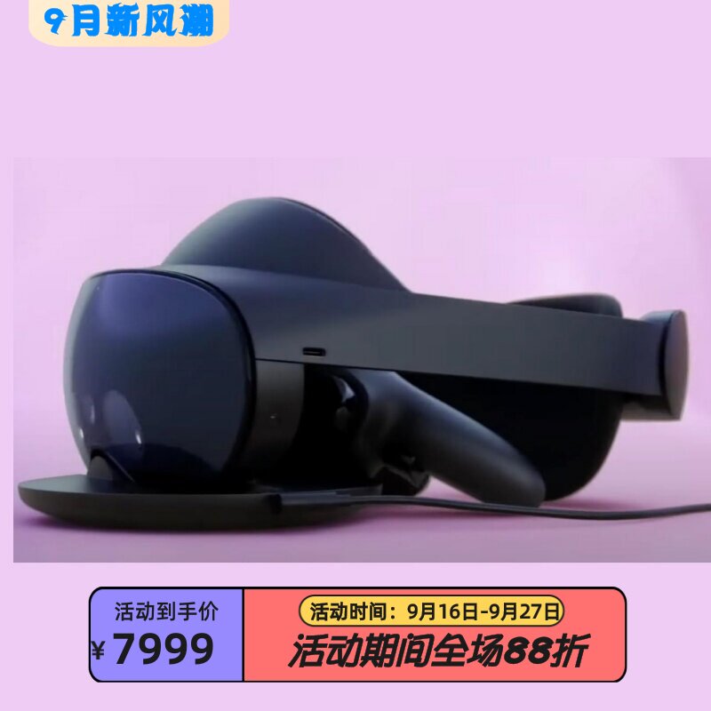 MetaQuestProVR眼镜新款