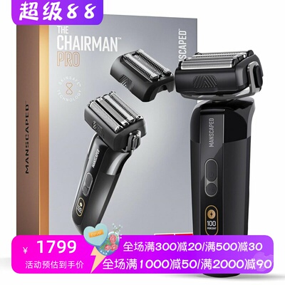 MANSCAPED电动剃须刀干湿两用