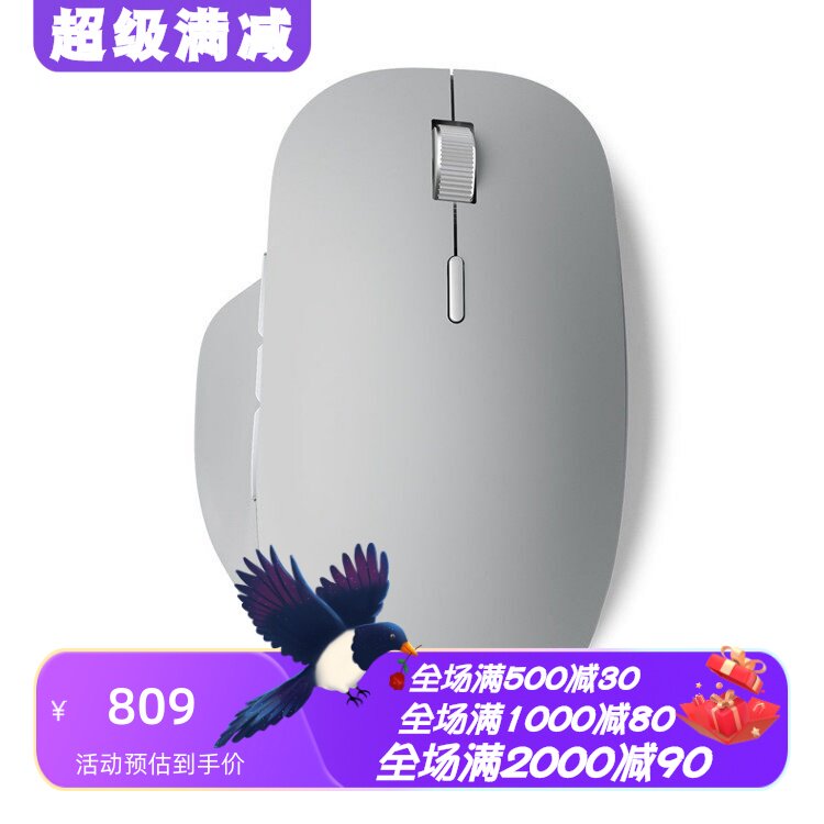 微软PrecisionSurface无线鼠标