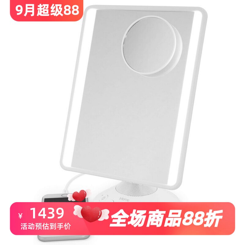 iHome智能化妆镜蓝牙音箱LED照明
