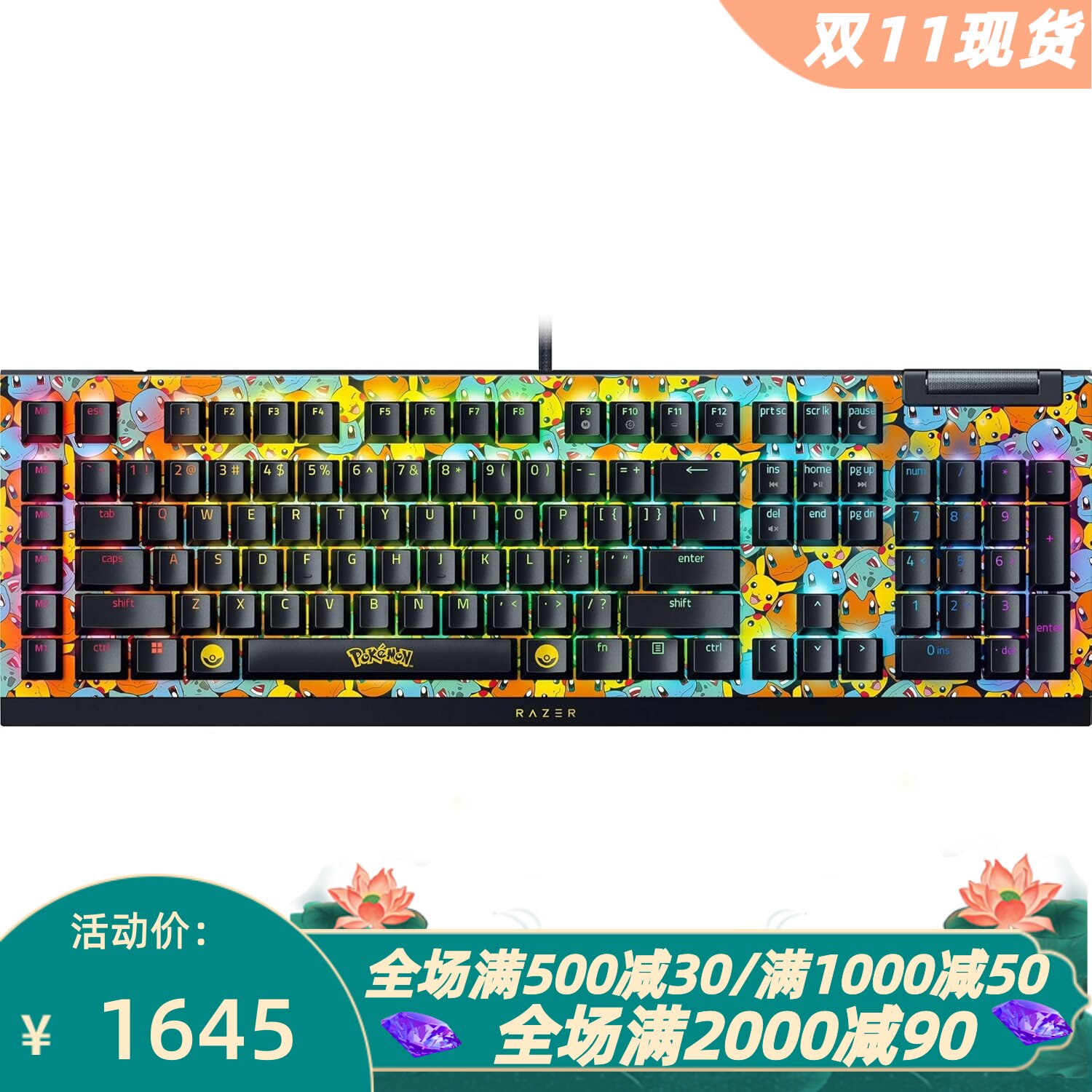 雷蛇游戏机械键盘宝可梦版新款