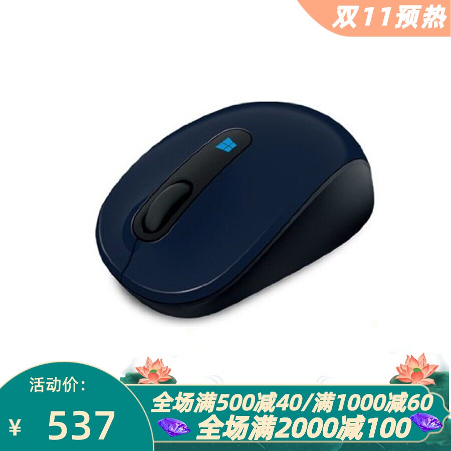 微软Sculpt无线鼠标四向滚轮办公