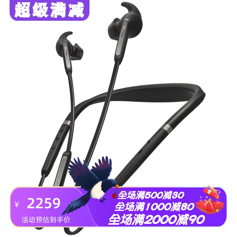 捷波朗Elite65e无线蓝牙耳机