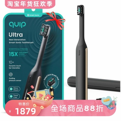 QuipUltra电动牙刷声波振动新款