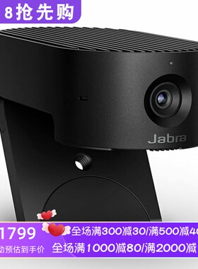 Jabra/捷波朗 PanaCast 20 有线摄像头 4K超高清 AI驱动 视频会议