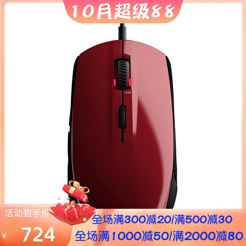 SteelSeries/赛睿Rival 100有线游戏鼠标 可设宏 RGB光 红色 新款