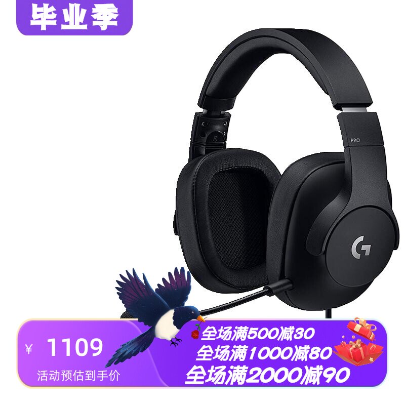 罗技GPRO有线耳机立体声电竞黑