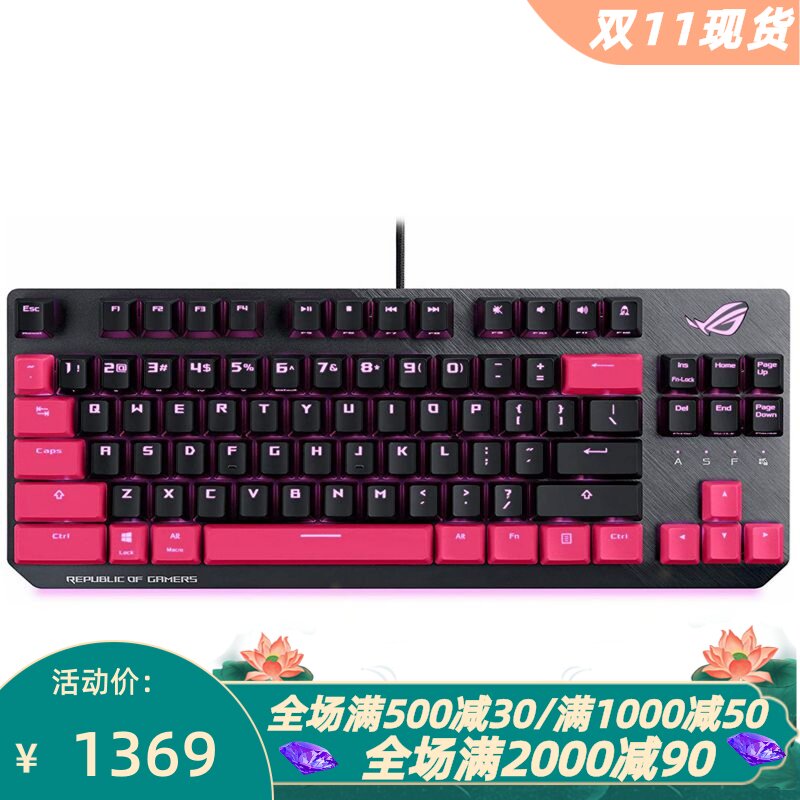 华硕TKL有线机械键盘电子朋克