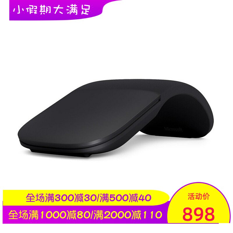 Microsoft/微软 Surface Arc 无线蓝牙鼠标 办公 时尚 便携 黑色