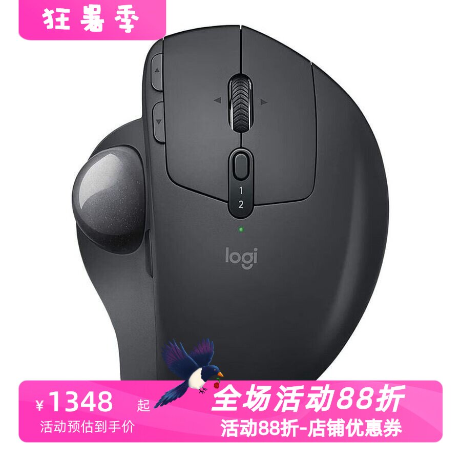 罗技MXERGOPlus无线鼠标轨迹球