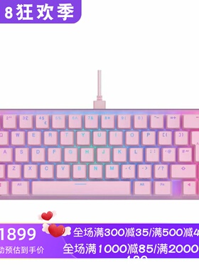 GLORIOUS GMMK 2 TKL 75%有线机械键盘 游戏 热插拔 铝框 粉红色