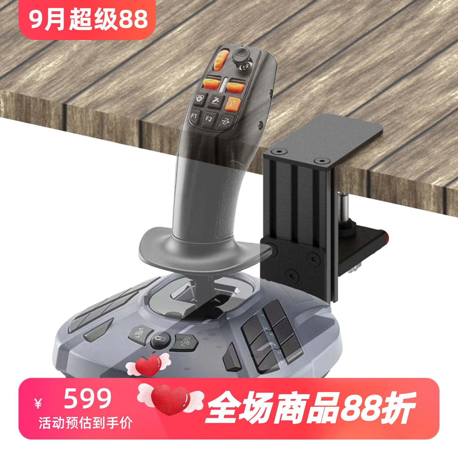JUYEER 飞行游戏摇杆桌面支架 快速释放 广泛兼容 多功能夹持 黑