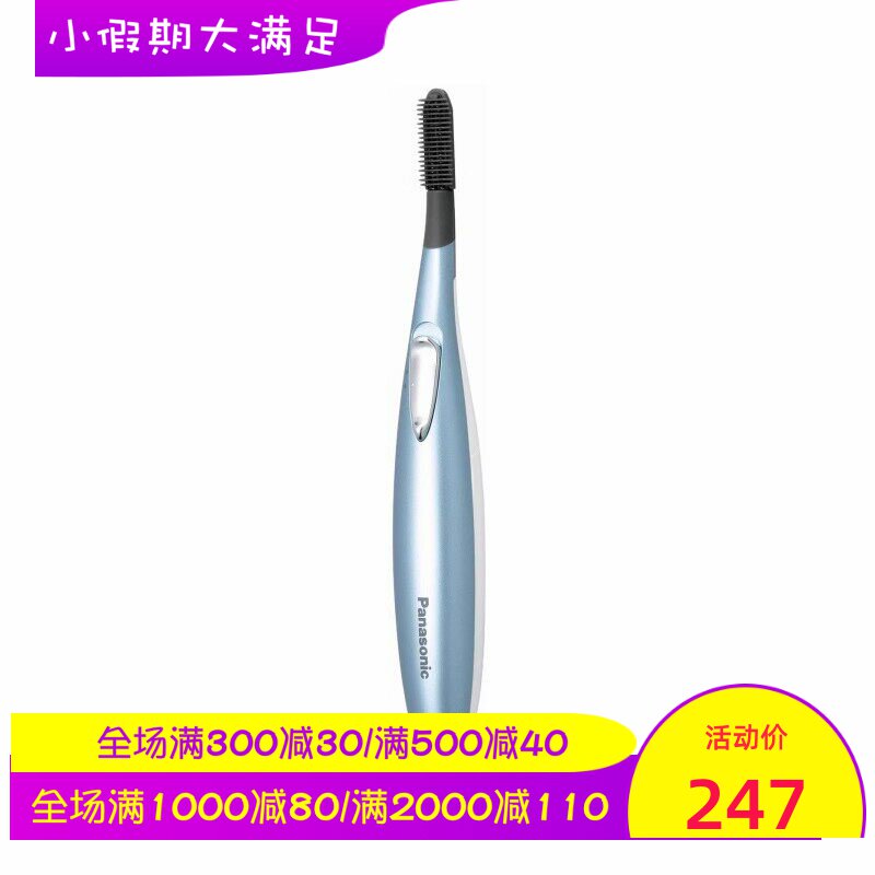 Panasonic/松下EH2351AC睫毛夹 加热式 梳子设计 卷曲并定型 便携